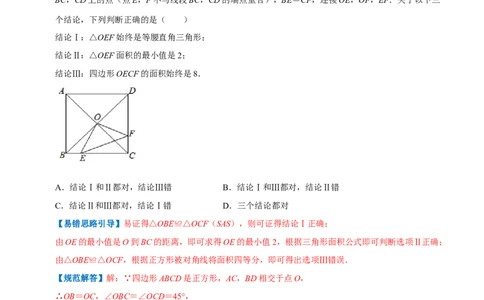 专题06二次函数最值问题综合题（解析版）_初中数学人教版_9上-初中数学人教版_07专项讲练_培优方案九年级数学上册章节重点复习考点讲义（人教版）