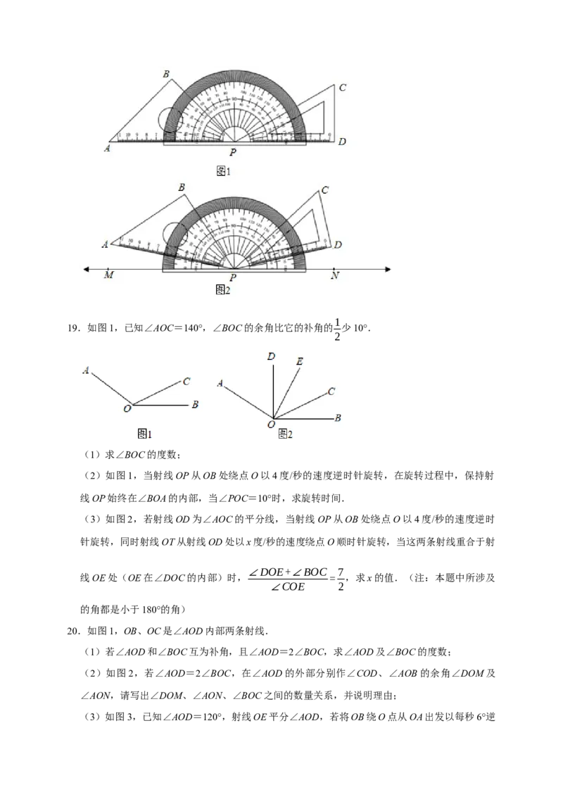 专题09压轴大题分类练（三大考点）（期末真题精选）（原卷版）_初中数学人教版_7上-初中数学人教版_7上-初中数学人教版（旧版）赠送_06习题试卷_6期中期末复习专题