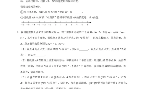 专题09压轴大题分类练（三大考点）（期末真题精选）（原卷版）_初中数学人教版_7上-初中数学人教版_7上-初中数学人教版（旧版）赠送_06习题试卷_6期中期末复习专题