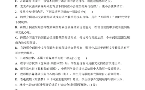 第四单元单元检测（A卷&middot;知识通关练）统编版必修下册）（原卷版）_高语_高中语文_必修下册_单元测试