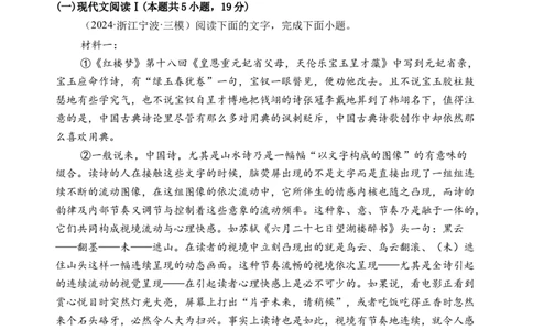 第三单元（B卷&middot;能力提升练）教师版_高语_高中语文_必修上册_知识清单