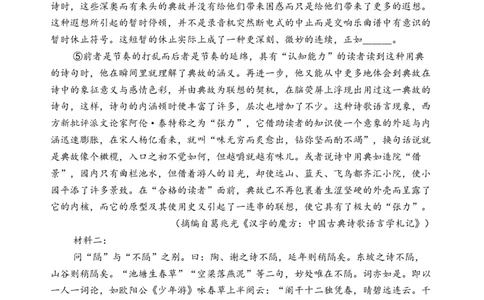 第三单元（B卷&middot;能力提升练）教师版_高语_高中语文_必修上册_知识清单