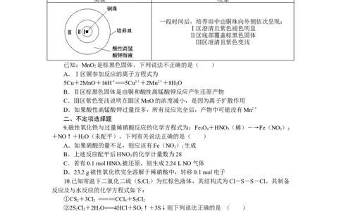 专练11氧化还原反应方程式的配平与计算_05高考化学_新高考复习资料_2023年新高考资料_专项复习_2023《微专题&middot;小练习》&middot;化学&middot;新教材&middot;XL-6