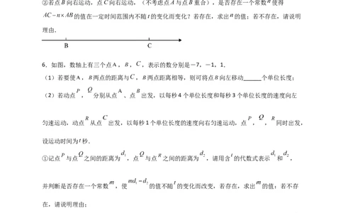 专题09数轴上动点所成线段和差且含参问题（原卷版）_初中数学人教版_7上-初中数学人教版_7上-初中数学人教版（旧版）赠送_07专项讲练