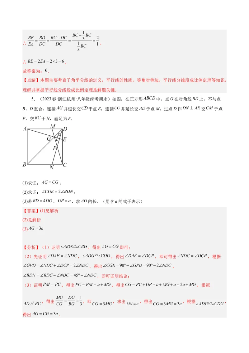 专题05图形的相似重难点题型专训（6大题型）（解析版）_初中数学人教版_9下-初中数学人教版_07专项讲练_2023-2024学年九年级数学全册重难点专题提升精讲精练（人教版）_九年级下册