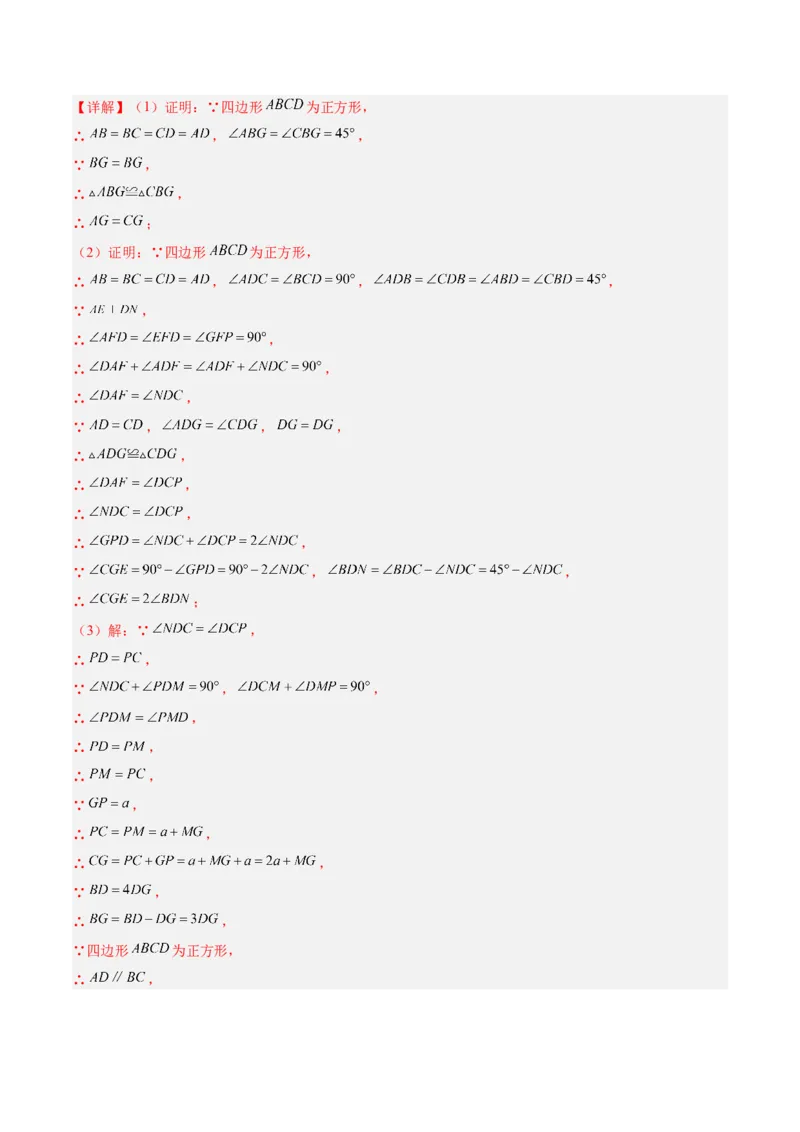 专题05图形的相似重难点题型专训（6大题型）（解析版）_初中数学人教版_9下-初中数学人教版_07专项讲练_2023-2024学年九年级数学全册重难点专题提升精讲精练（人教版）_九年级下册