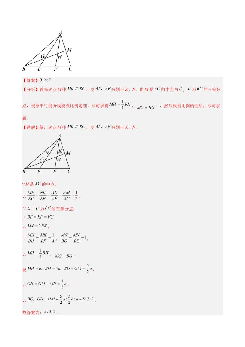 专题05图形的相似重难点题型专训（6大题型）（解析版）_初中数学人教版_9下-初中数学人教版_07专项讲练_2023-2024学年九年级数学全册重难点专题提升精讲精练（人教版）_九年级下册