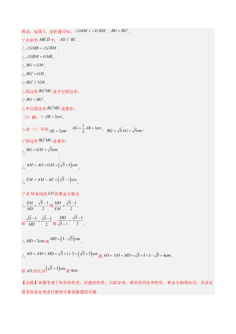 专题05图形的相似重难点题型专训（6大题型）（解析版）_初中数学人教版_9下-初中数学人教版_07专项讲练_2023-2024学年九年级数学全册重难点专题提升精讲精练（人教版）_九年级下册
