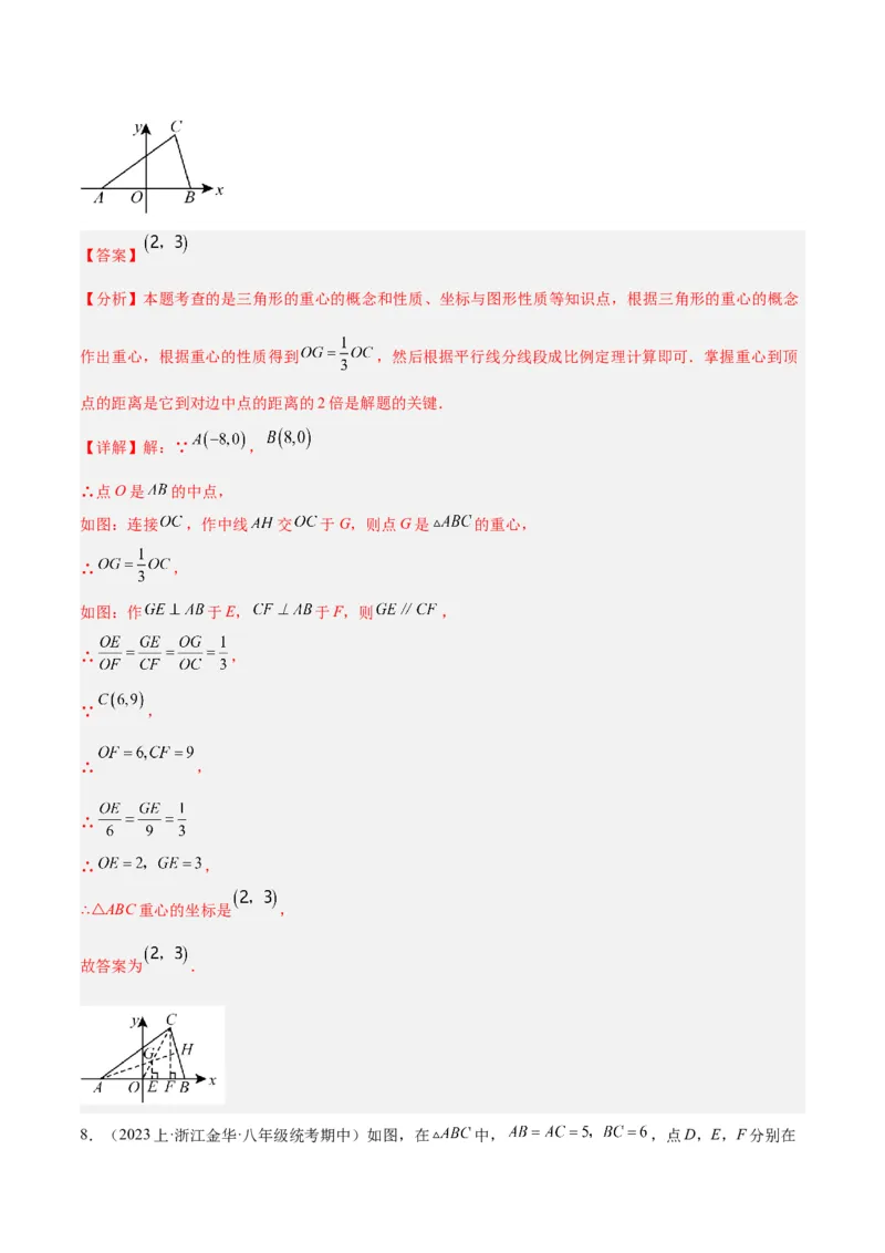 专题05图形的相似重难点题型专训（6大题型）（解析版）_初中数学人教版_9下-初中数学人教版_07专项讲练_2023-2024学年九年级数学全册重难点专题提升精讲精练（人教版）_九年级下册