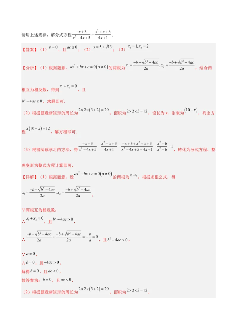 专题05图形的相似重难点题型专训（6大题型）（解析版）_初中数学人教版_9下-初中数学人教版_07专项讲练_2023-2024学年九年级数学全册重难点专题提升精讲精练（人教版）_九年级下册