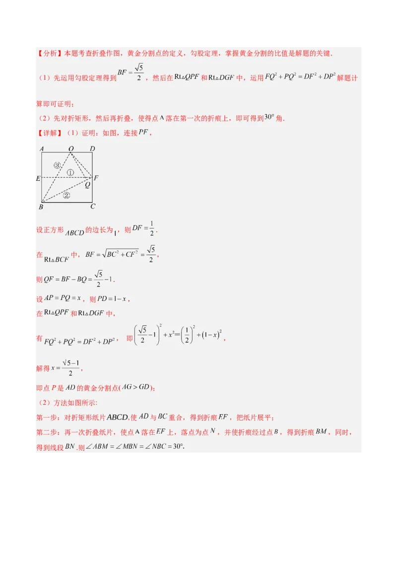 专题05图形的相似重难点题型专训（6大题型）（解析版）_初中数学人教版_9下-初中数学人教版_07专项讲练_2023-2024学年九年级数学全册重难点专题提升精讲精练（人教版）_九年级下册