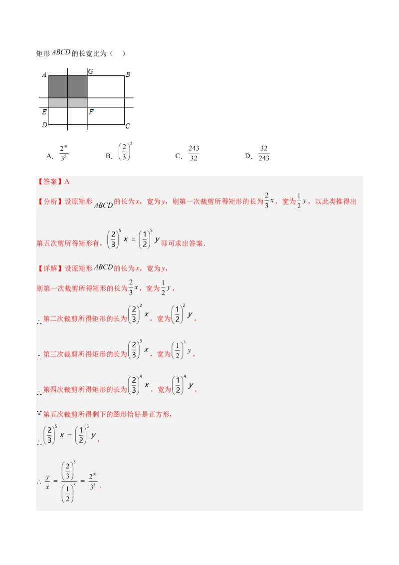专题05图形的相似重难点题型专训（6大题型）（解析版）_初中数学人教版_9下-初中数学人教版_07专项讲练_2023-2024学年九年级数学全册重难点专题提升精讲精练（人教版）_九年级下册