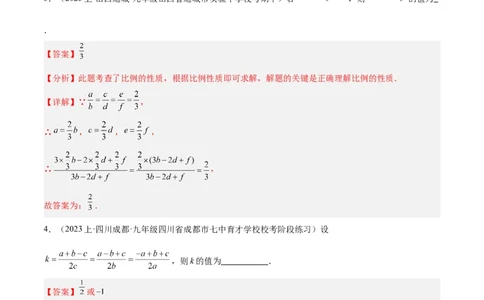 专题05图形的相似重难点题型专训（6大题型）（解析版）_初中数学人教版_9下-初中数学人教版_07专项讲练_2023-2024学年九年级数学全册重难点专题提升精讲精练（人教版）_九年级下册