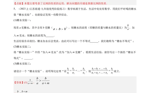 专题05图形的相似重难点题型专训（6大题型）（解析版）_初中数学人教版_9下-初中数学人教版_07专项讲练_2023-2024学年九年级数学全册重难点专题提升精讲精练（人教版）_九年级下册