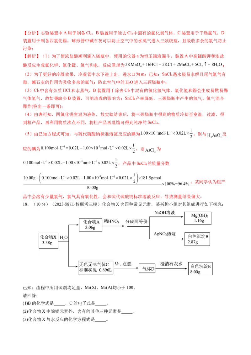 2024年高考化学一轮复习收官卷01（解析版）_05高考化学_2024年新高考资料_1.2024一轮复习_2024年高考化学一轮复习讲练测（新教材新高考）