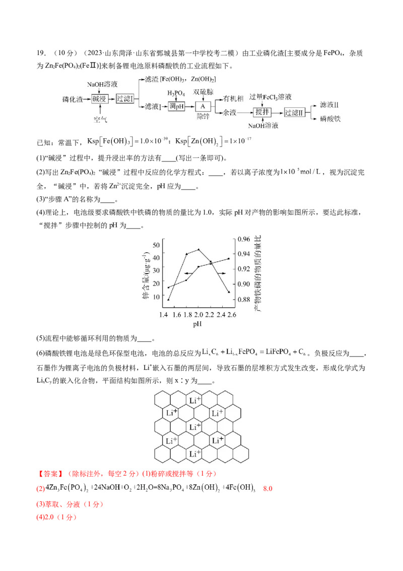 2024年高考化学一轮复习收官卷01（解析版）_05高考化学_2024年新高考资料_1.2024一轮复习_2024年高考化学一轮复习讲练测（新教材新高考）