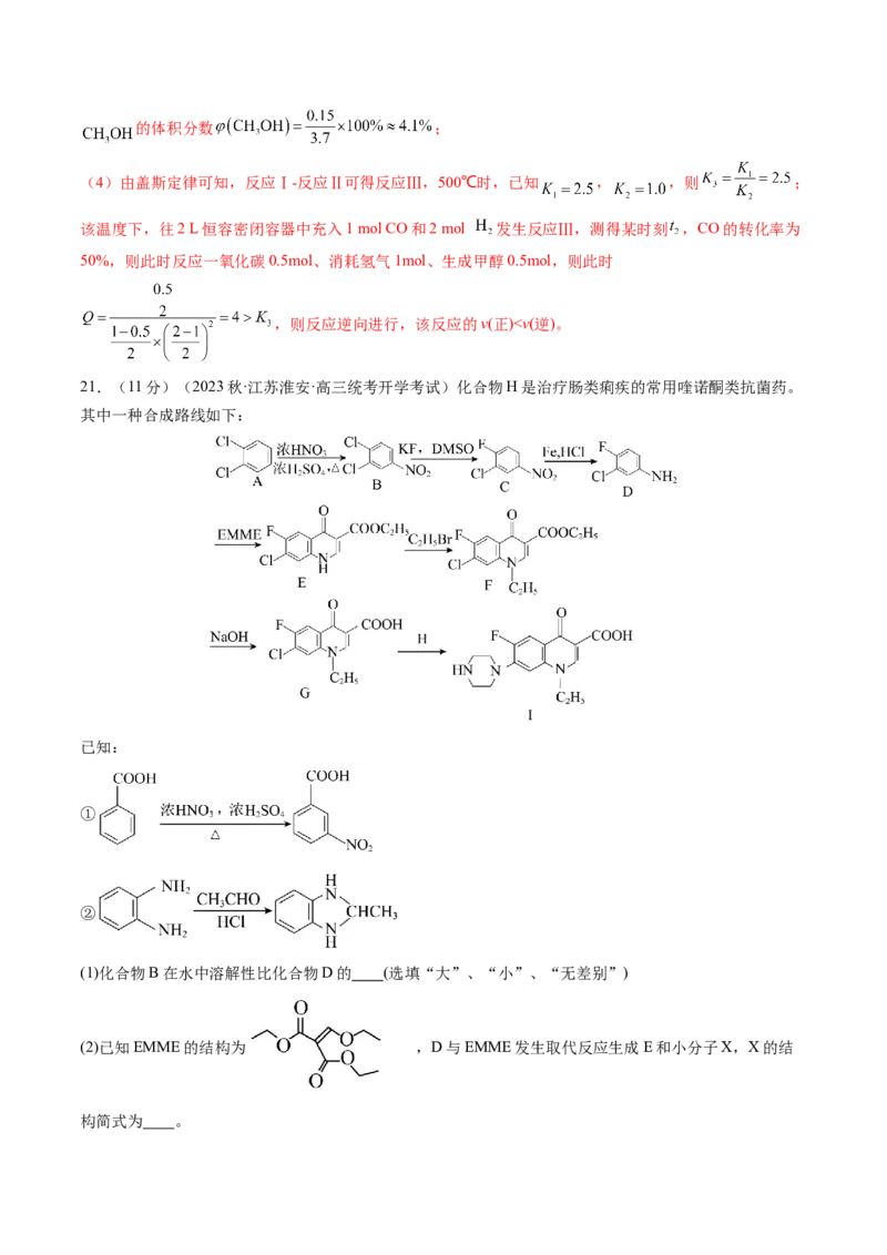 2024年高考化学一轮复习收官卷01（解析版）_05高考化学_2024年新高考资料_1.2024一轮复习_2024年高考化学一轮复习讲练测（新教材新高考）