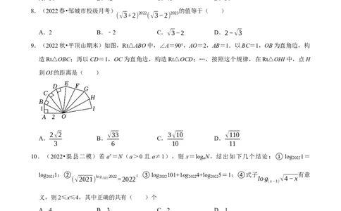 专题3.1第一次月考阶段性测试卷01（3月卷，八下人教16-17章）-2023复习备考（原卷版）人教版_初中数学人教版_八年级数学下册_保存转存之后查看(1)_旧版-可参考_06习题试卷