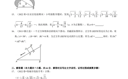 专题3.1第一次月考阶段性测试卷01（3月卷，八下人教16-17章）-2023复习备考（原卷版）人教版_初中数学人教版_八年级数学下册_保存转存之后查看(1)_旧版-可参考_06习题试卷