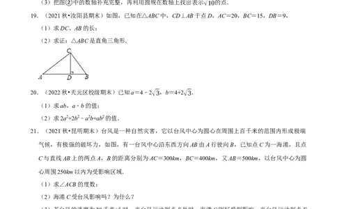 专题3.1第一次月考阶段性测试卷01（3月卷，八下人教16-17章）-2023复习备考（原卷版）人教版_初中数学人教版_八年级数学下册_保存转存之后查看(1)_旧版-可参考_06习题试卷