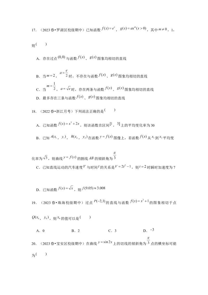 跟踪训练01导数的概念及其意义、导数的运算（原卷版）_2.2025数学总复习_2024年新高考资料_3.2024专项复习_第三章导数及其应用