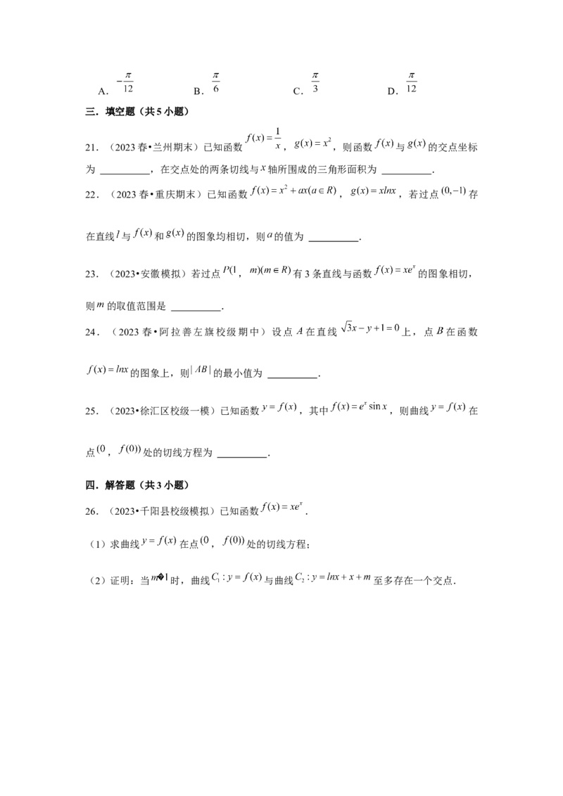 跟踪训练01导数的概念及其意义、导数的运算（原卷版）_2.2025数学总复习_2024年新高考资料_3.2024专项复习_第三章导数及其应用