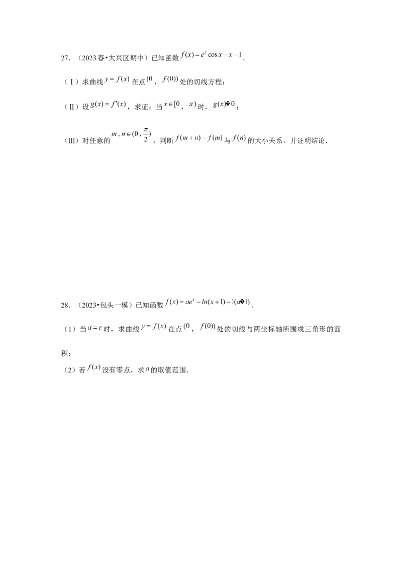 跟踪训练01导数的概念及其意义、导数的运算（原卷版）_2.2025数学总复习_2024年新高考资料_3.2024专项复习_第三章导数及其应用
