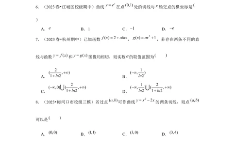 跟踪训练01导数的概念及其意义、导数的运算（原卷版）_2.2025数学总复习_2024年新高考资料_3.2024专项复习_第三章导数及其应用