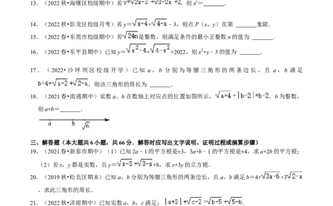 专题16.1二次根式专项提升训练（重难点培优）-拔尖特训2023年培优（原卷版）人教版_初中数学人教版_八年级数学下册_保存转存之后查看(1)_旧版-可参考_07专项讲练