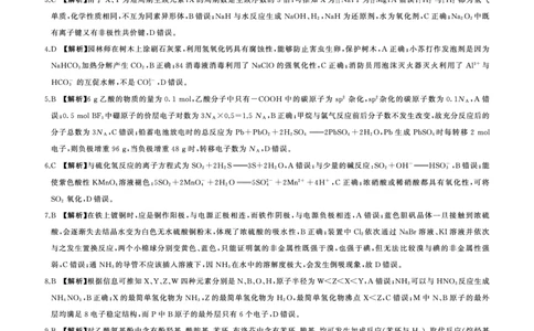23届高三化学答案（二轮1）（重庆卷）公众号：一枚试卷君_05高考化学_高考模拟题_新高考_百师联盟2023届高三二轮复习联考（一）重庆卷化学