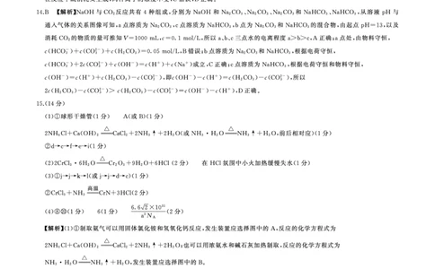 23届高三化学答案（二轮1）（重庆卷）公众号：一枚试卷君_05高考化学_高考模拟题_新高考_百师联盟2023届高三二轮复习联考（一）重庆卷化学