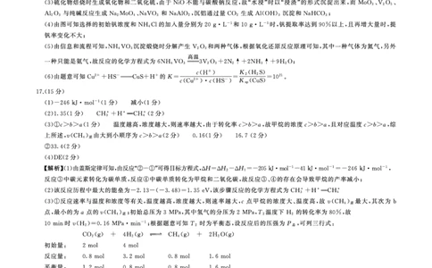 23届高三化学答案（二轮1）（重庆卷）公众号：一枚试卷君_05高考化学_高考模拟题_新高考_百师联盟2023届高三二轮复习联考（一）重庆卷化学