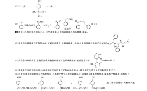 23届高三化学答案（二轮1）（重庆卷）公众号：一枚试卷君_05高考化学_高考模拟题_新高考_百师联盟2023届高三二轮复习联考（一）重庆卷化学