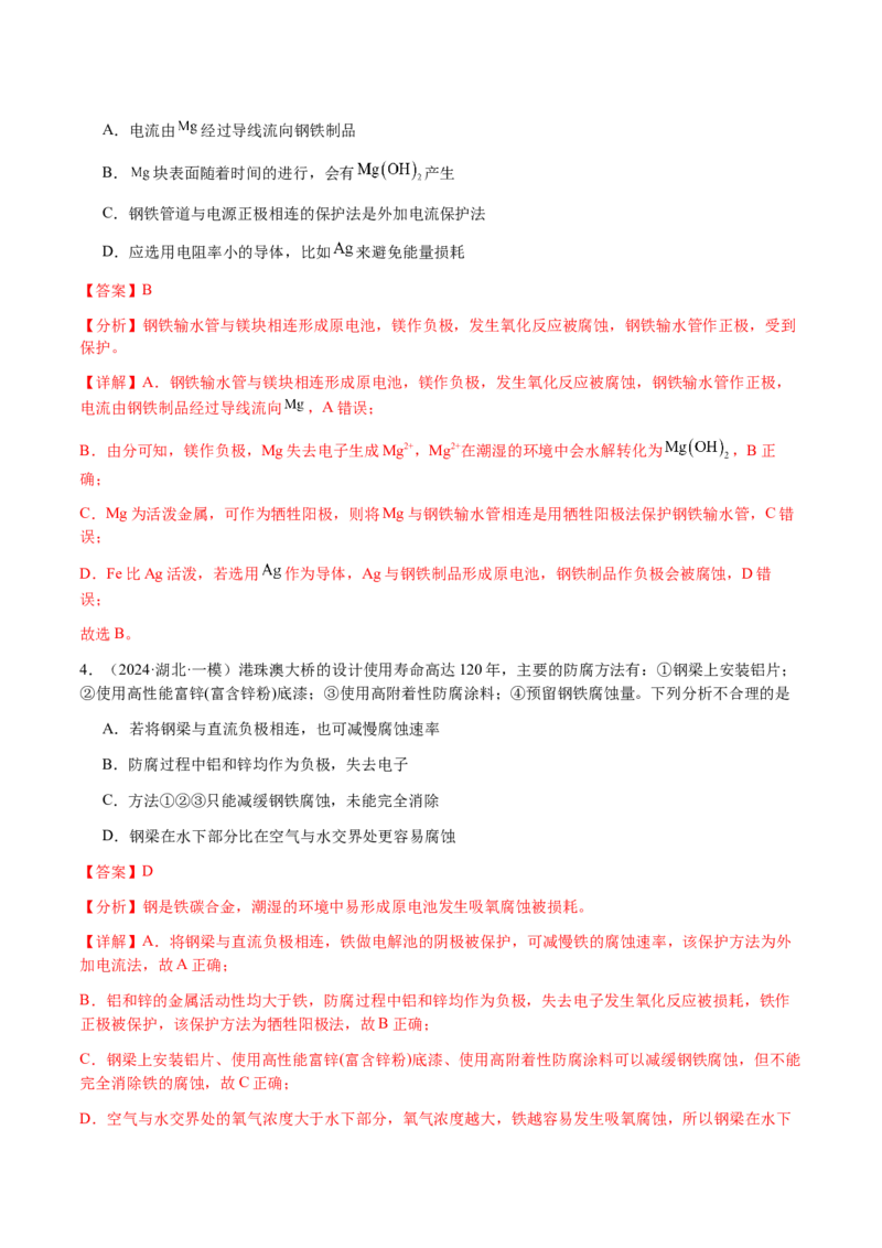 专题18新型电化学装置及其应用（解析版）-备战2025年高考化学二轮&middot;突破提升专题复习讲义（新高考通用）_05高考化学_2025年新高考资料_二轮复习_01高考语文等多个文件