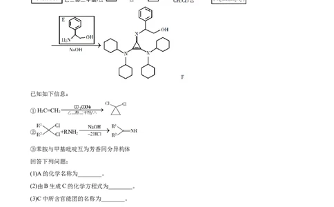 专题18有机化学基础（选修）-2020年高考化学真题与模拟题分类训练（学生版）_05高考化学_新高考复习资料_2022年新高考资料_2022年一轮复习各版本_1.高考化学2022年一轮复习通用版