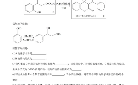 专题18有机化学基础（选修）-2020年高考化学真题与模拟题分类训练（学生版）_05高考化学_新高考复习资料_2022年新高考资料_2022年一轮复习各版本_1.高考化学2022年一轮复习通用版