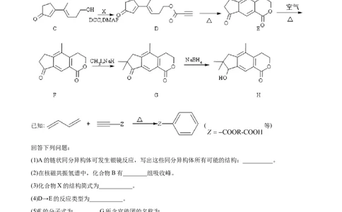 专题18有机化学基础（选修）-2020年高考化学真题与模拟题分类训练（学生版）_05高考化学_新高考复习资料_2022年新高考资料_2022年一轮复习各版本_1.高考化学2022年一轮复习通用版