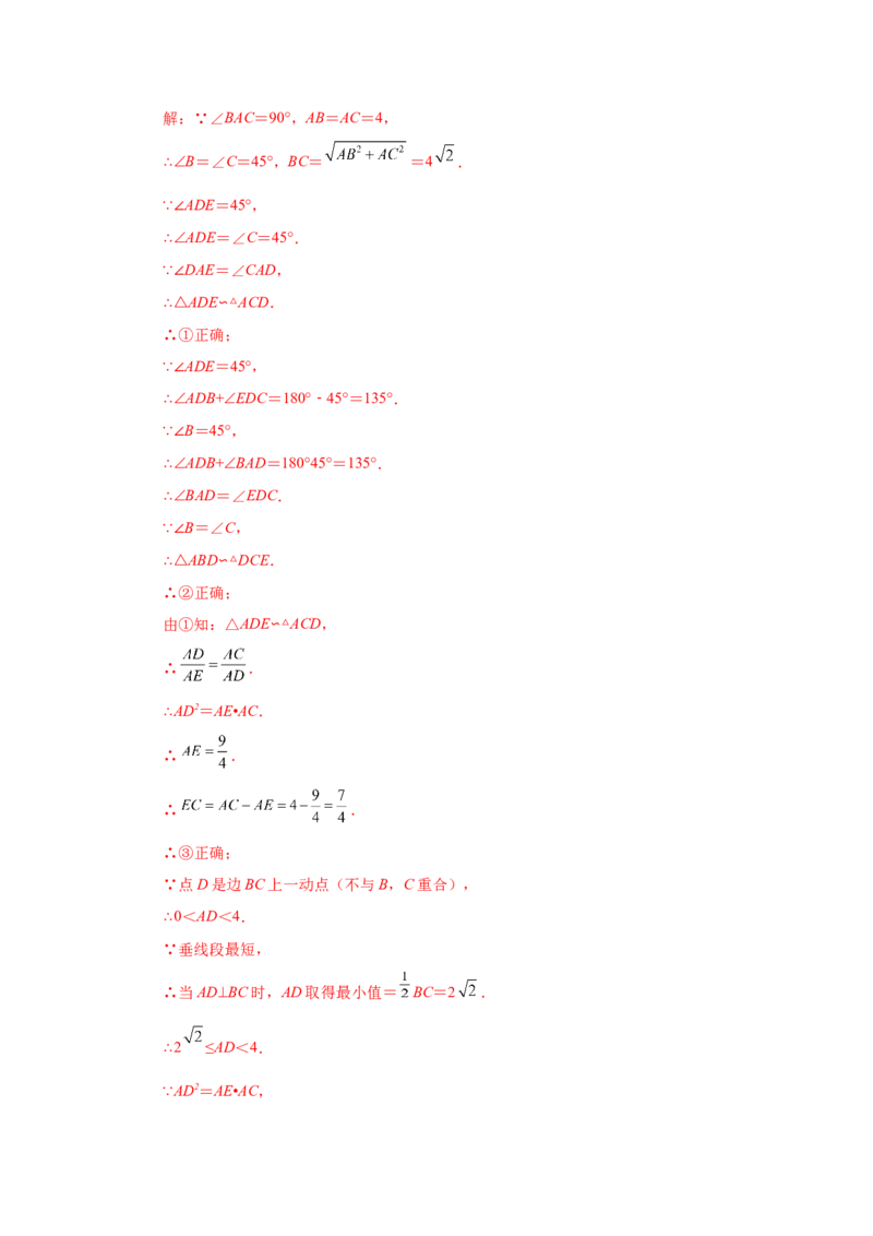 专题27.39相似三角形与动点问题（巩固篇）（专项练习）-2022-2023学年九年级数学下册基础知识专项讲练（人教版）_初中数学人教版_9下-初中数学人教版_07专项讲练