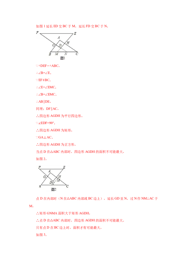 专题27.39相似三角形与动点问题（巩固篇）（专项练习）-2022-2023学年九年级数学下册基础知识专项讲练（人教版）_初中数学人教版_9下-初中数学人教版_07专项讲练