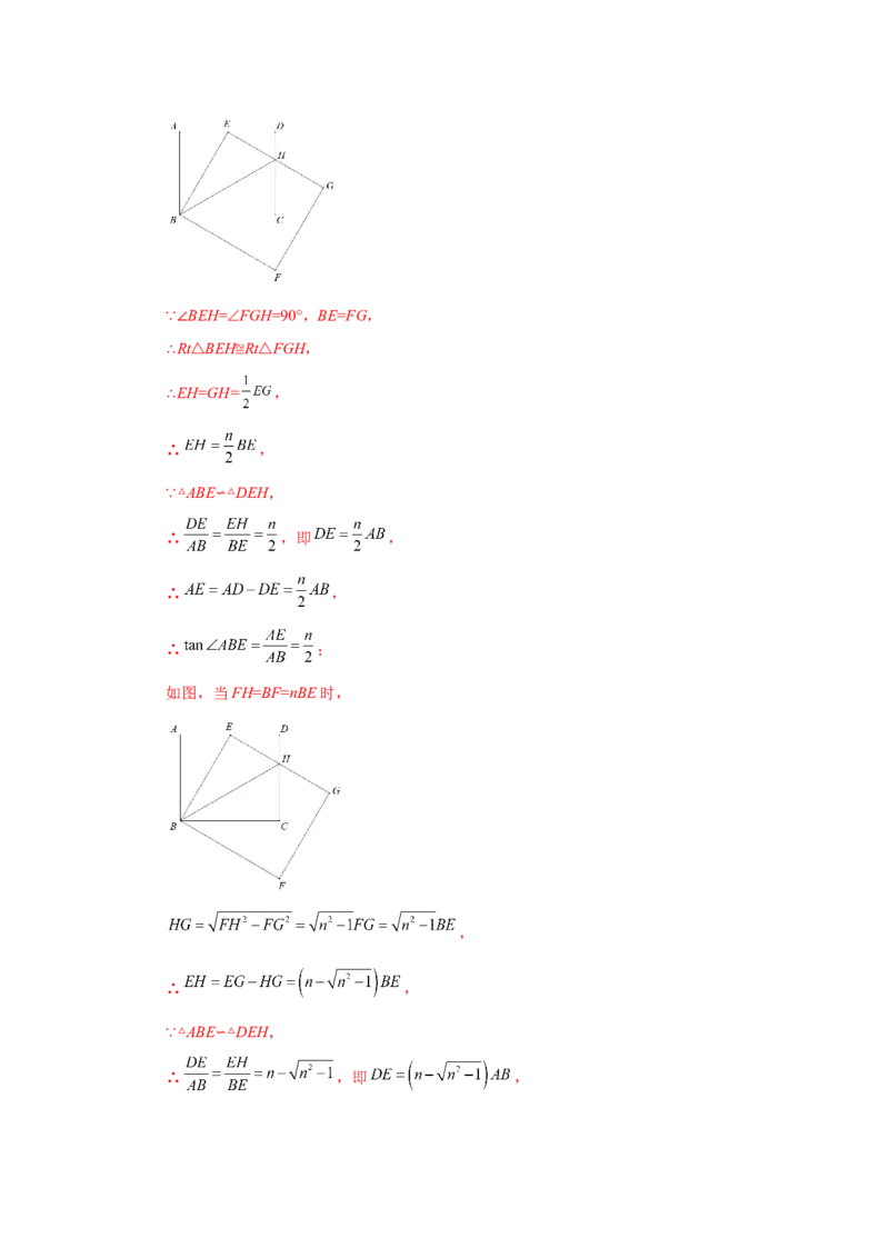 专题27.39相似三角形与动点问题（巩固篇）（专项练习）-2022-2023学年九年级数学下册基础知识专项讲练（人教版）_初中数学人教版_9下-初中数学人教版_07专项讲练
