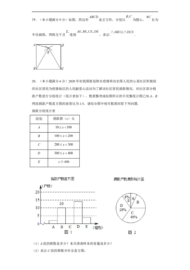 01-赢在中考黄金八卷备战2023年中考数学全真模拟卷（原卷版）（广州专用）_初中数学人教版_9下-初中数学人教版_10中考模拟卷
