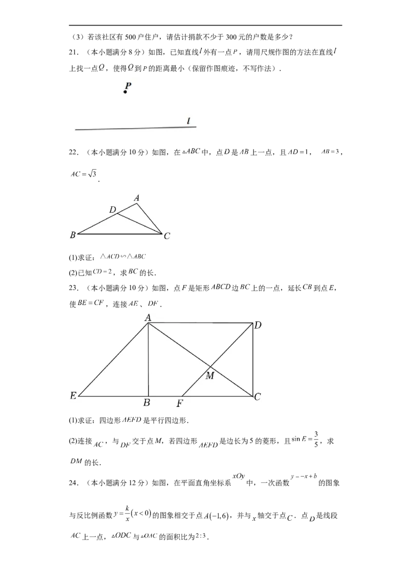 01-赢在中考黄金八卷备战2023年中考数学全真模拟卷（原卷版）（广州专用）_初中数学人教版_9下-初中数学人教版_10中考模拟卷