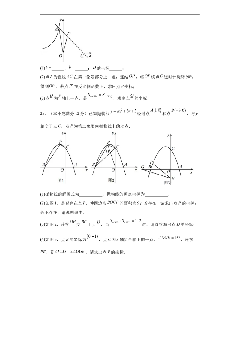 01-赢在中考黄金八卷备战2023年中考数学全真模拟卷（原卷版）（广州专用）_初中数学人教版_9下-初中数学人教版_10中考模拟卷