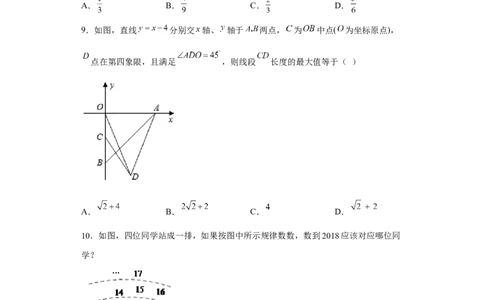 01-赢在中考黄金八卷备战2023年中考数学全真模拟卷（原卷版）（广州专用）_初中数学人教版_9下-初中数学人教版_10中考模拟卷