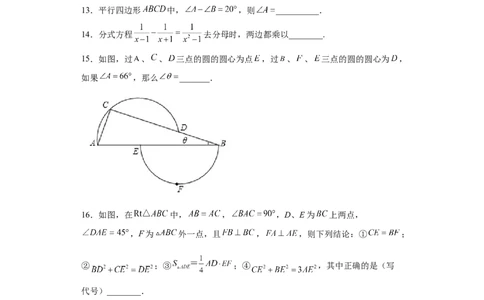 01-赢在中考黄金八卷备战2023年中考数学全真模拟卷（原卷版）（广州专用）_初中数学人教版_9下-初中数学人教版_10中考模拟卷