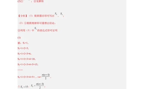 专题12图形类规律探索（解析版）_初中数学人教版_7上-初中数学人教版_7上-初中数学人教版（旧版）赠送_07专项讲练