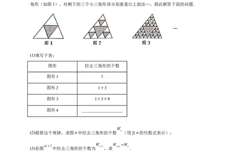 专题12图形类规律探索（解析版）_初中数学人教版_7上-初中数学人教版_7上-初中数学人教版（旧版）赠送_07专项讲练
