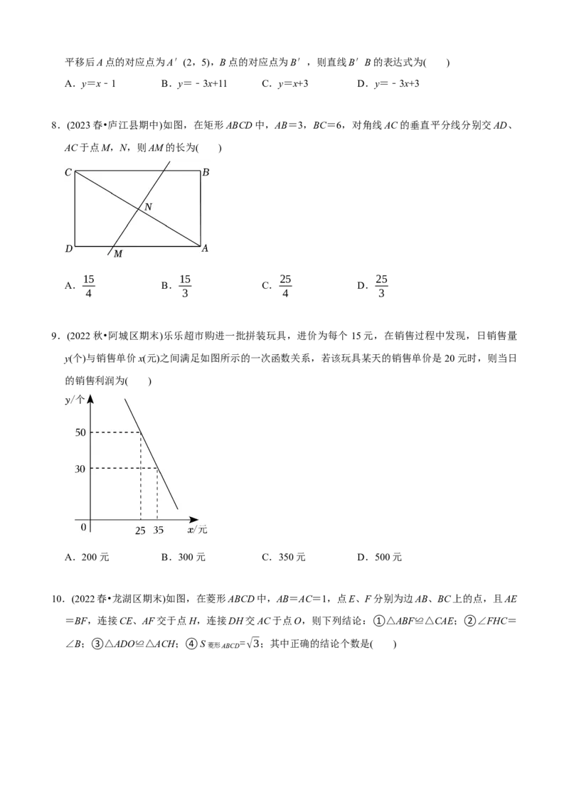 章节测试八下第二次月考模拟试卷（学生版）_初中数学_八年级数学下册（人教版）_讲义_学生版在此文件夹