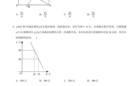 章节测试八下第二次月考模拟试卷（学生版）_初中数学_八年级数学下册（人教版）_讲义_学生版在此文件夹
