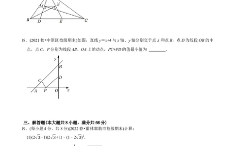 章节测试八下第二次月考模拟试卷（学生版）_初中数学_八年级数学下册（人教版）_讲义_学生版在此文件夹